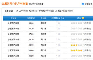 合肥到大安的汽车票价是多少？