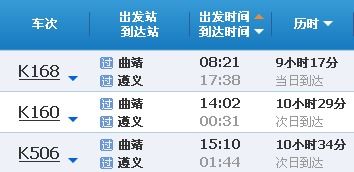 曲靖到成都的汽车票价详解