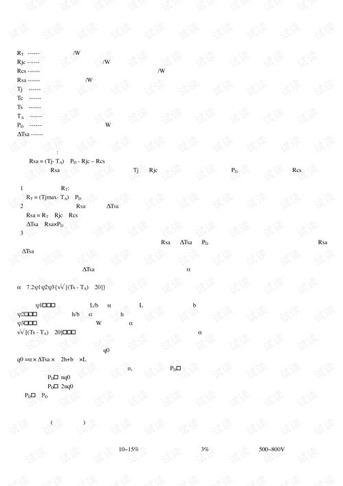LED汽车灯具功率需求与选择指南