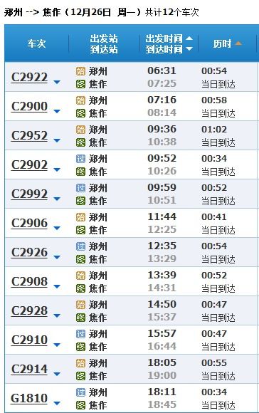 郑州至石佛镇的汽车票价查询与分析
