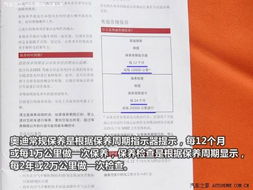 翻新汽车与做保养的费用详解