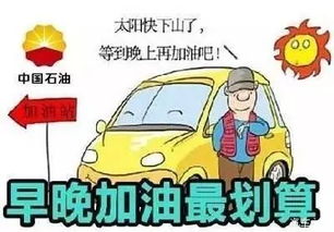 汽车起步加油量的正确掌握方法
