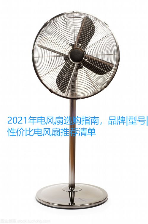 汽车8寸风扇价格解析与选择指南