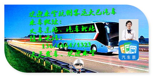 金华到海门的汽车费用是多少？
