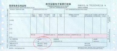 汽车票抵扣期限详解