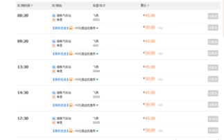 曲阜至枣庄的汽车票价解析