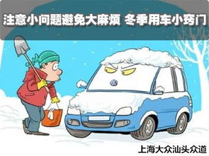 冬季汽车空调用水量大，如何应对？