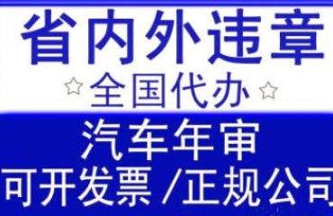 汽车过户流程与费用详解