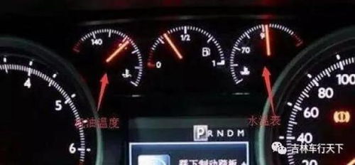 汽车水温过高的原因 汽车水温过高的原因