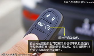 汽车遥控系统，解锁与安全的完美结合