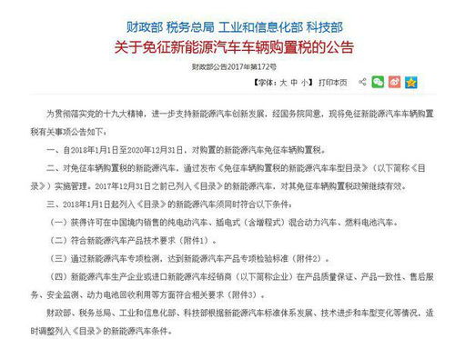 汽车购置税和首付金额解析