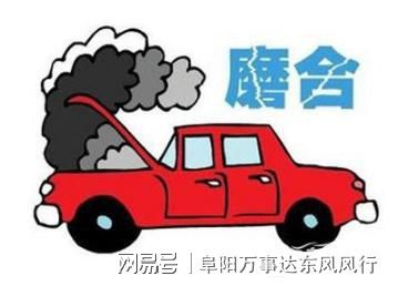 汽车磨合寿命的科学解读