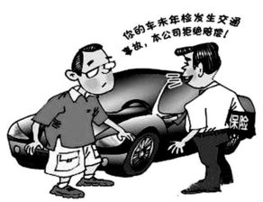 交通事故赔偿与车辆年检费用