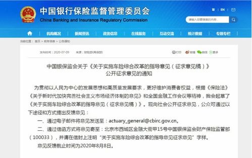 新版汽车保险的价格详解，了解最新选项与费用