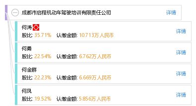 成都市汽车驾驶培训与考试收费标准