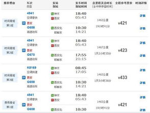威海至邯郸汽车票价查询