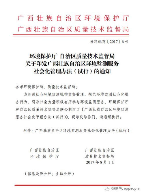 政策背景与必要性