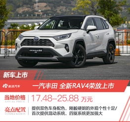 丰田荣放汽车首付是多少？