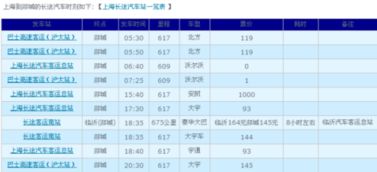 枣庄到烟台的汽车票价详解 枣庄到烟台的汽车票价详解