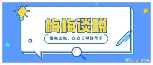 汽车增值税抵扣点解析，了解税收政策和购车成本的重要性