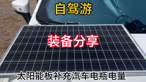 大型汽车的用电量是多少瓦？