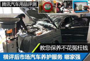 汽车清洗与维护服务