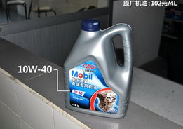 小汽车更换机油费用详解 小汽车更换机油费用详解