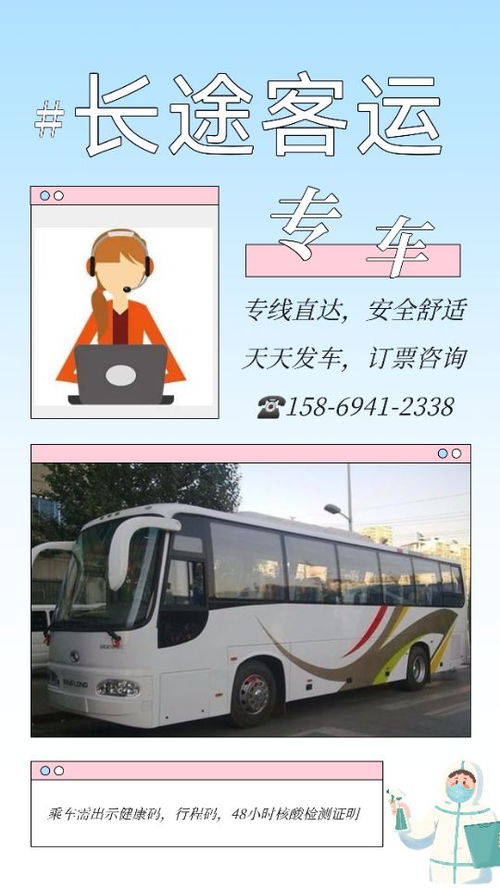 遂宁到温江汽车路线及票价查询