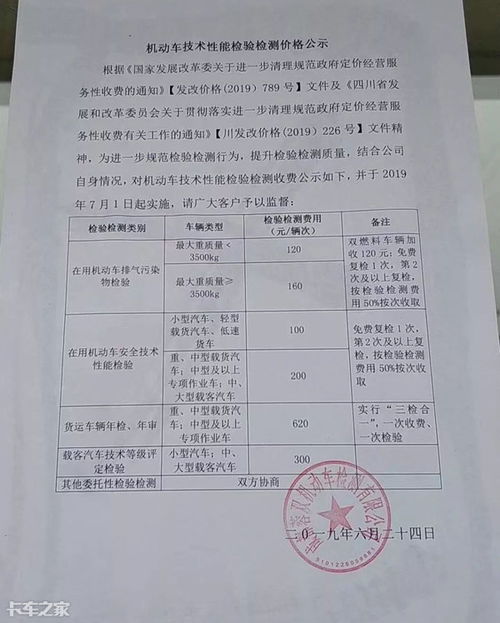 河北小汽车年检费用是多少？