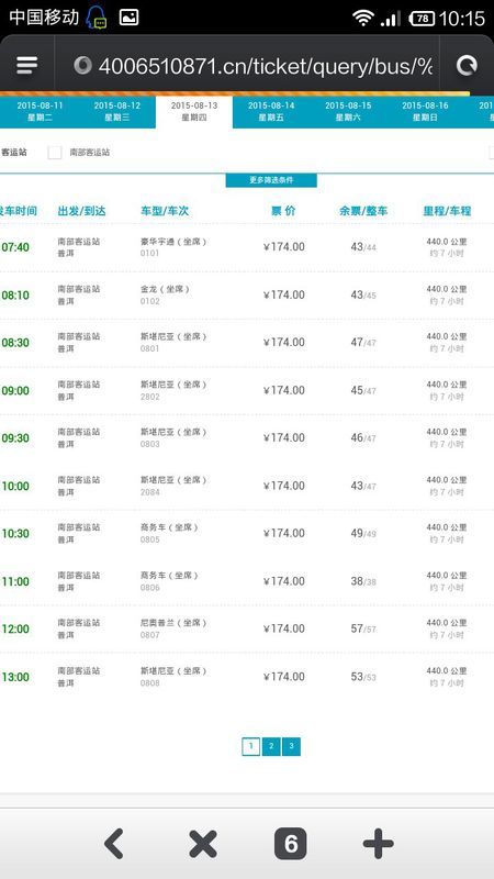 汽车从襄县到郏县的费用分析与选择建议