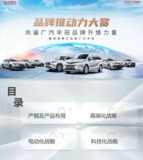 广汽汽车集团总收入情况概述