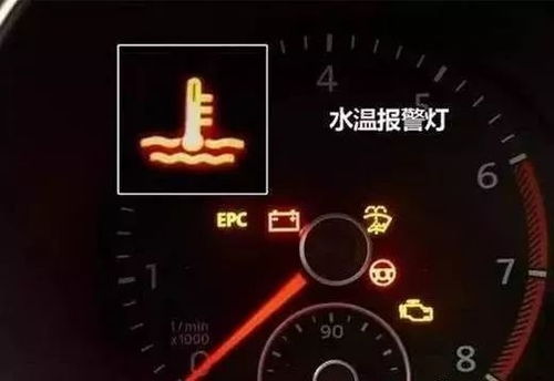 海王星汽车水温过高的原因及处理方法