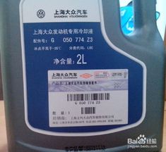 冬季汽车冷却液加注指南
