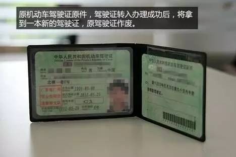 残疾人汽车换证费用详解
