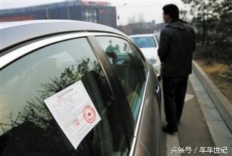 南通市对小汽车违停的罚款规定与计算方法