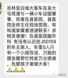 吉林到白城的汽车票价 吉林到白城的汽车票价