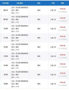 从重庆到酉阳的汽车票价格是多少？