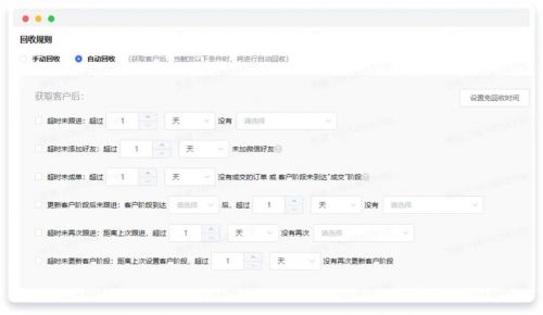CRM系统助力汽车销售业绩提升