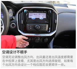 北京汽车S350的价格分析与购买指南