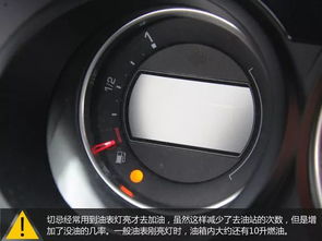 汽车油表显示低里程时油耗变慢的原因及应对策略