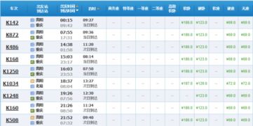 杭州至贵阳的汽车票价是多少？