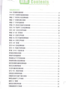 汽车电脑板修理费用分析与建议