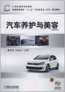 白色汽车的年度维护与保养费用