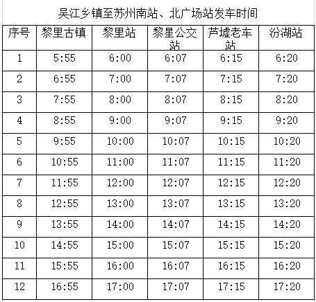 合肥至吴江汽车票价解析