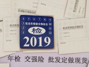 重庆汽车年检费用详解