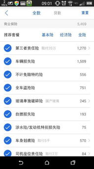 如何根据购买汽车保险来计算工资？