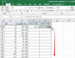 每小时公里数到每小时分钟数的换算