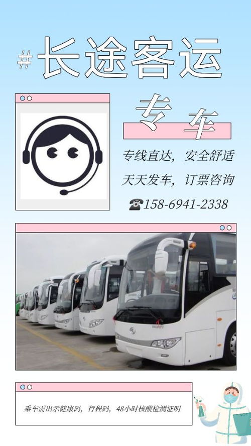 广汉至内江汽车票价