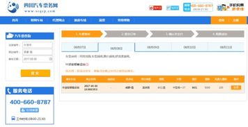 成都西门汽车检测的详细价格信息及服务介绍