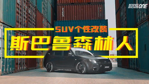 如何规划和开设一家汽车改装店？